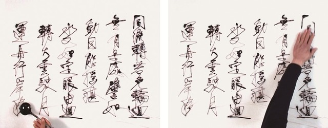 Kan Xuan, ‘Sutra of Perfect Enlightenment’, 2009, Video/Film/Animation, Video installation, Padiglione d'Arte Contemporanea (PAC)