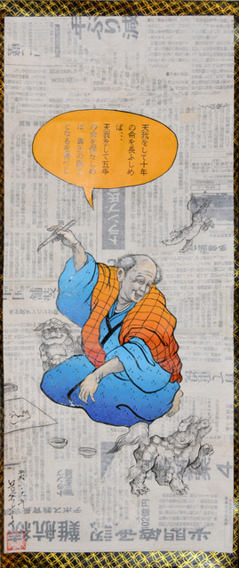 Yuki Ideguchi, ‘Hokusai-Sensei’, 2017, Ronin Gallery