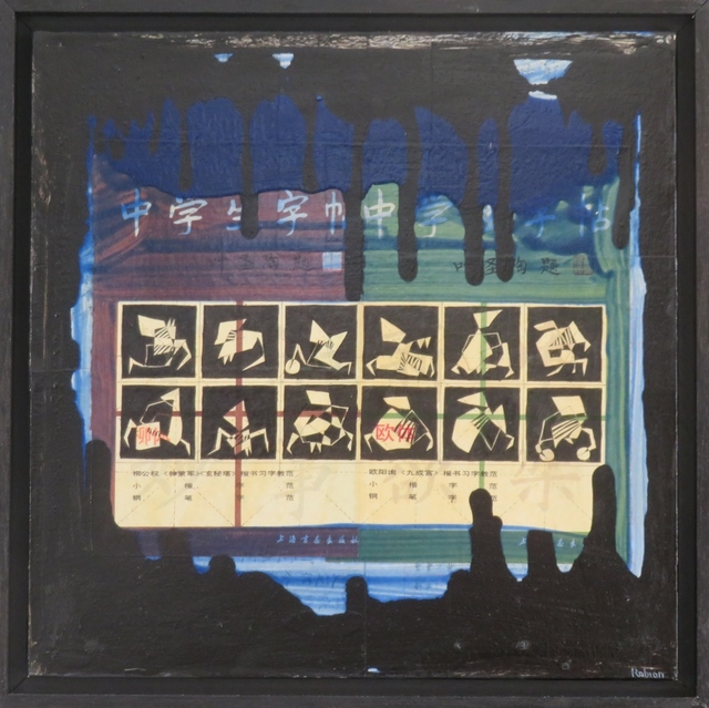 Christine Robion, ‘Page d'ecriture #3’, 2010, Painting, Paper, ink, acrylic on canvas, G & O ART