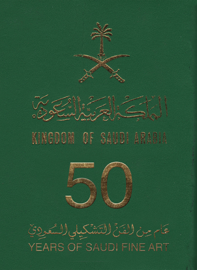 يسر حافظ جاليري بالتعاون مع الأستاذ عبد العزيز عاشور الإعلان عن مشروع كتاب توثيقي يروي قصة الفن التشكيلي السعودي بمناسبة مرور ٥٠ عام منذ معرض الفنان عبد الحليم رضوي عام ١٩٦٥ في قاعة البحر الأحمر في مدينة جدة
2015 will be the anniversary of Abdulhalim Radawi's first solo in 1965 at the Red Sea Hall in Jeddah. So it's our pleasure at Hafez Gallery to announce our first publishing project "50 Years of Saudi Fine Art" يسر حافظ جاليري بالتعاون مع الأستاذ عبد العزيز عاشور الإعلان عن مشروع كتاب توثيقي يروي قصة الفن التشكيلي السعودي بمناسبة مرور ٥٠ عام منذ معرض الفنان عبد الحليم رضوي عام ١٩٦٥ في قاعة البحر الأحمر في مدينة جدة
2015 will be the anniversary of Abdulhalim Radawi's first solo in 1965 at the Red Sea Hall in Jeddah. So it's our pleasure at Hafez Gallery to announce our first publishing project "50 Years of Saudi Fine Art"