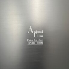 Chou ChingHui