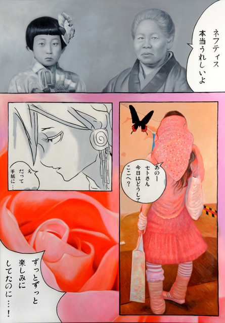 Jimmy Yoshimura, ‘kawai2’, 2009, Galerie Jacob Paulett