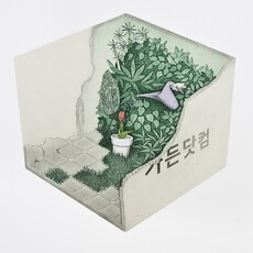 김서울 Seoul Kim