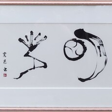 Houyu Suzuki
