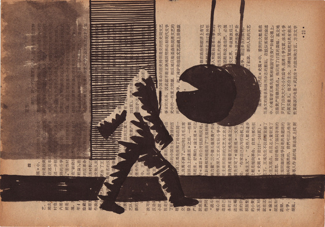 Sun Xun 孙逊, ‘The Shock of Time’, 2006, DSL Collection