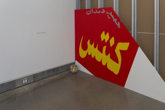U. Kanad Chakrabarti, ‘Exorbitant Privilege’, 2018, Queens Museum