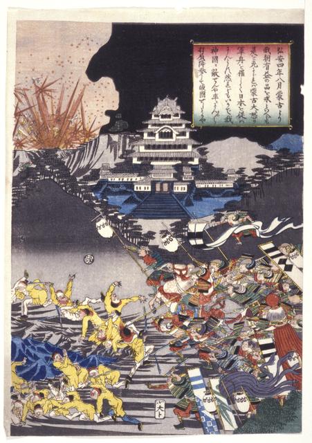 Utagawa Kuniyuki | Given Title: the Mongol Invasion of Japan (about ...