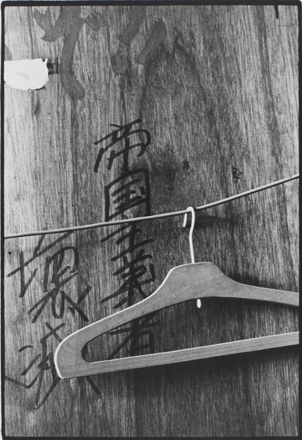 Kazuo Kitai, ‘Coat Hanger, Nihon University College of Art (Barricade series)’, 1968, MIYAKO YOSHINAGA