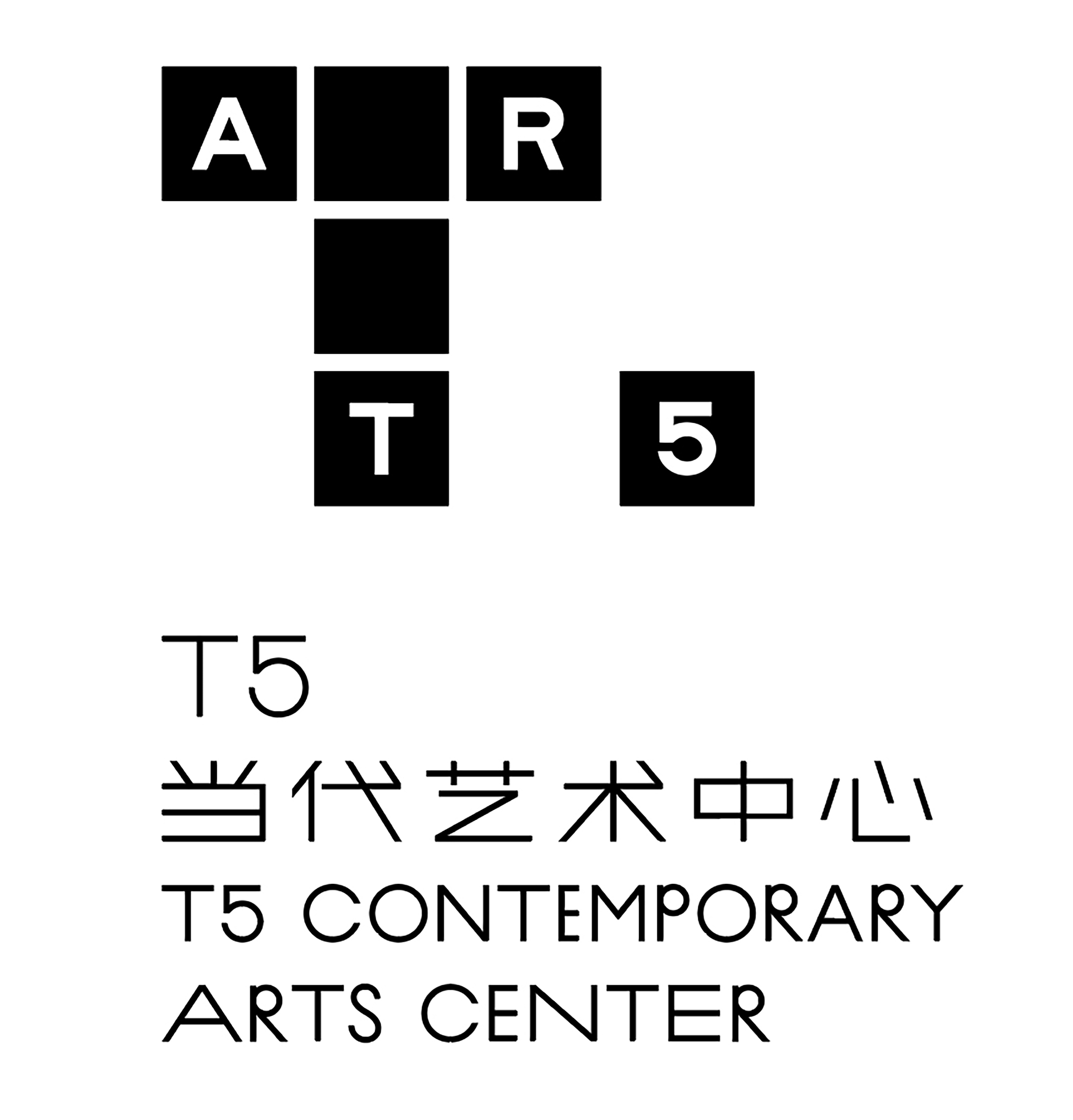 T5 Contemporary Art Center logo