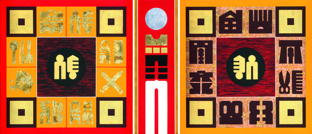 Liao Shiou-Ping, ‘Gate of WealthⅩVII’, 2018, Liang Gallery