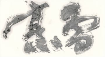 Xu Jing, ‘Boil the snow’, 2019, Drawing, Collage or other Work on Paper, Ink and wine on paper, NO 55 ART SPACE