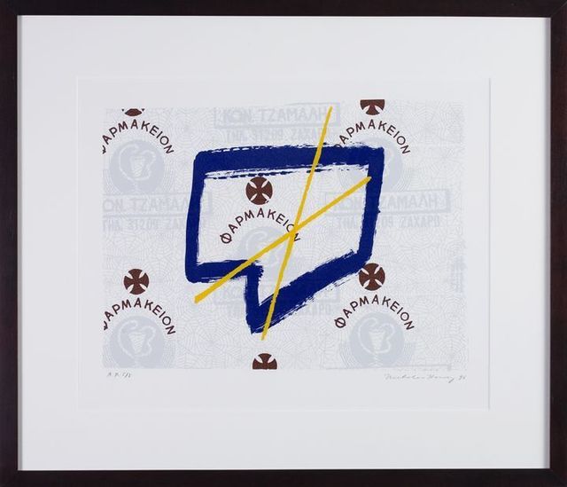 Nicholas Howey, ‘The Greek Apothecary Series’, 1993, Print, Framed Silk Screen Print, Maison Gerard
