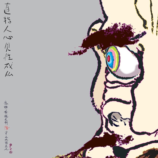 Takashi Murakami, ‘Daruma - Jikishi jinshin kenshō jōbutsu ("By directly pointing to one’s heart, one realizes one’s true self and attains Buddhahood") - closeup version’, 2007, Painting, Acrylic and platinum leaf on canvas mounted on board, Gagosian