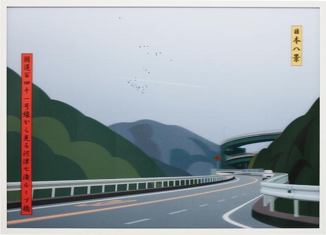 Julian Opie, ‘View of Loop Bridge Seen from Route 41 in the Seven Falls Area, from Japanese Landscapes’, 2009, Phillips
