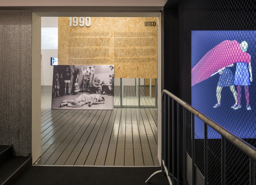 "Russian Performance: A Cartography of its History" 2014. Photo: Yury Palmin ©Garage Museum of Contemporary Art "Russian Performance: A Cartography of its History" 2014. Photo: Yury Palmin ©Garage Museum of Contemporary Art