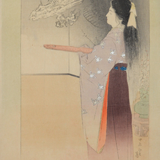 Hanko Kajita
