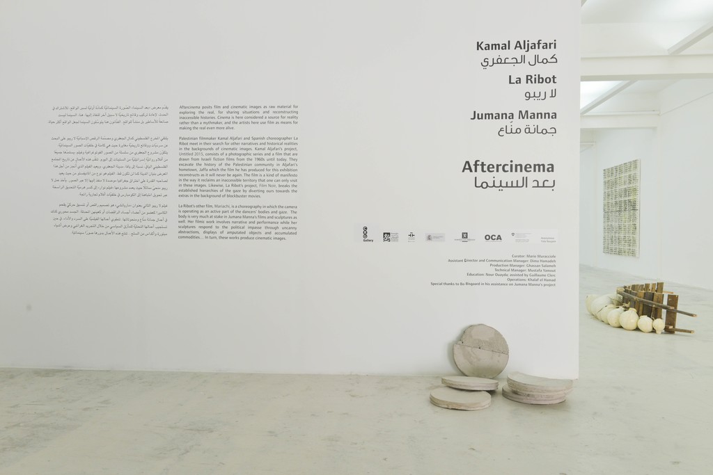 Installation view of "Aftercinema" at Beirut Art Center, Lebanon (2015) Installation view of "Aftercinema" at Beirut Art Center, Lebanon (2015)