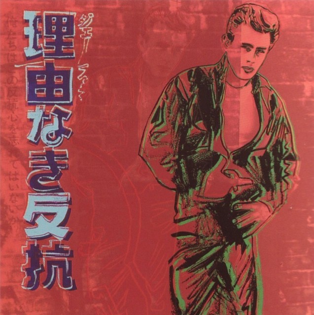 Andy Warhol, ‘Ads: Rebel Without a Cause (James Dean), 1985’, 1985, Coskun Fine Art