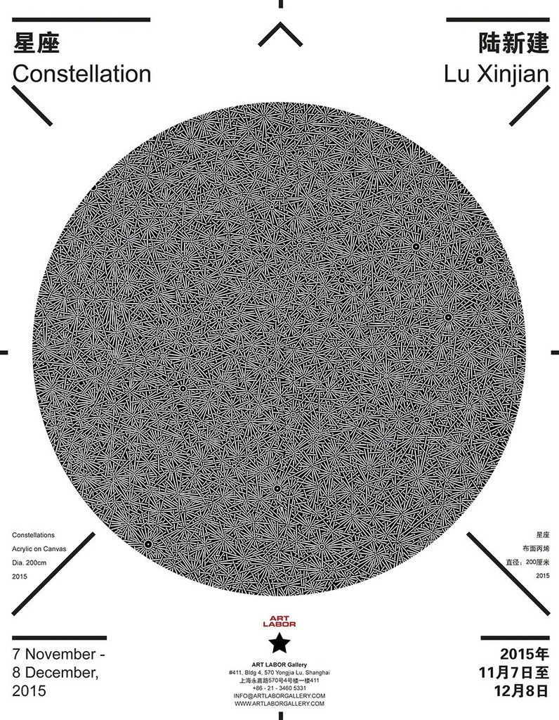 Poster - Lu Xinjian "Constellation" 展览海报:陆新建“星座” Poster - Lu Xinjian "Constellation" 展览海报:陆新建“星座”
