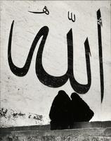A religious inscription to 'Allah' outside a Mosque of the 16th century in Edirne, Northern Turkey