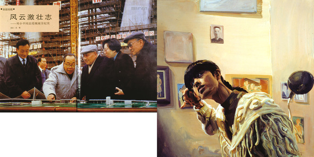 Yu Hong 喻红, ‘Deng Xiaoping’s Tour in the South of China, “China Pictorial,” p. 2, no. 6, 1992, and 1992, Twenty-Six Years Old, A Still of the Film “The Days,” 2001, from Witness to Growth’, 1999 – Present, Mixed Media, Two parts, left: inkjet print; right: acrylic on canvas, Guggenheim Museum