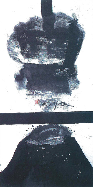 Wang Chuan 王川, ‘Abstract 11’, 1987, Painting, Chinese ink on paper, Alisan Fine Arts