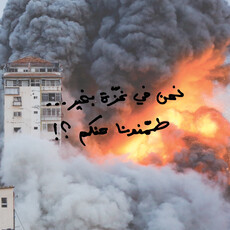 Khaled El Haber