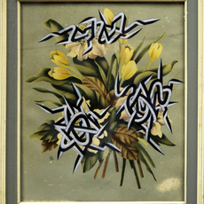 Enrico Isamu Oyama