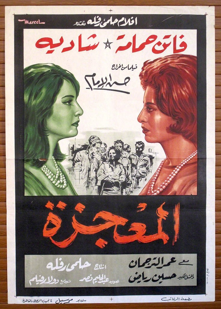 Faten - "The Miracle" (1962), 100 x 70 cm Faten - "The Miracle" (1962), 100 x 70 cm
