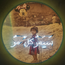 Ali Chaaban