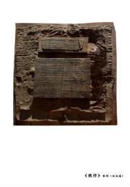 Zhou Ning, ‘Order 1’, 2001, Sculpture, Apple tree wood, NO 55 ART SPACE