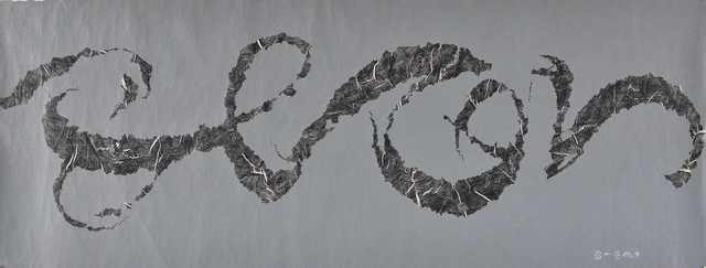 Qiu Deshu 仇德树, ‘Fissure - Source of Universal Power No.1’, 2012, NanHai Art