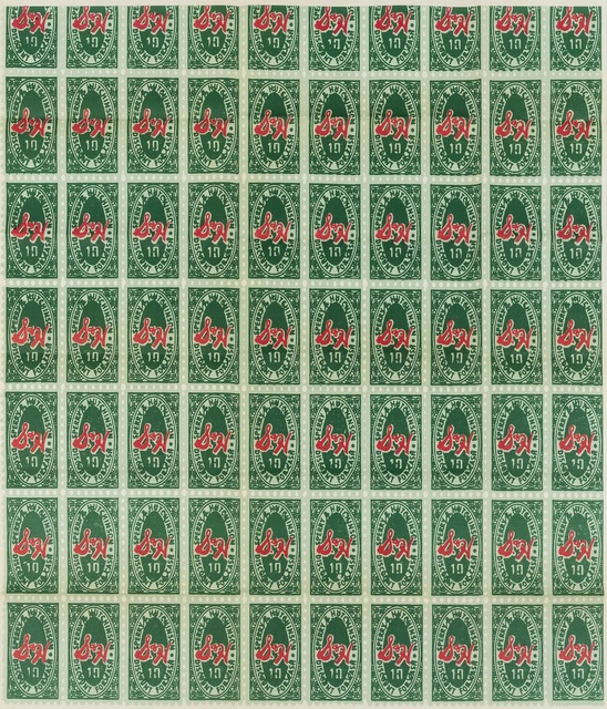 Andy Warhol, ‘S&H Green Stamps (Feldman & Schellmann II.9; Marechal 5)’, 1965, Forum Auctions
