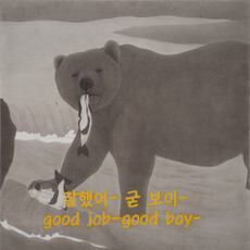 Hansol Noh