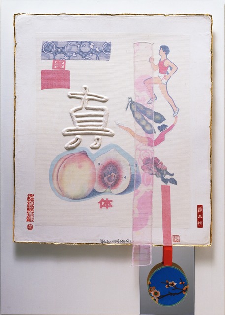 Robert Rauschenberg, ‘Red Heart (from 7 Characters)’, 1982, Academy Art Museum