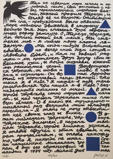 Michail Grobman, ‘Love Poem Russian Post Soviet Avant Garde Judaica Mikhail Grobman’, 20th Century, Lions Gallery