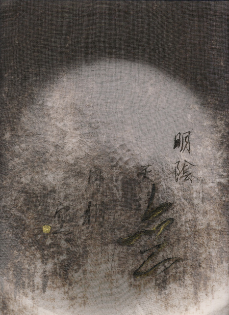 Chaco Terada, ‘Light Creates Shade III’, 2015, photo-eye Gallery