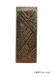 Zhou Ning, ‘Order-2’, 2003, Sculpture, Apple tree wood, NO 55 ART SPACE