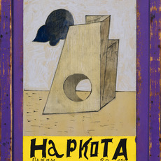 Sergey Pakhomov (Pakhom)