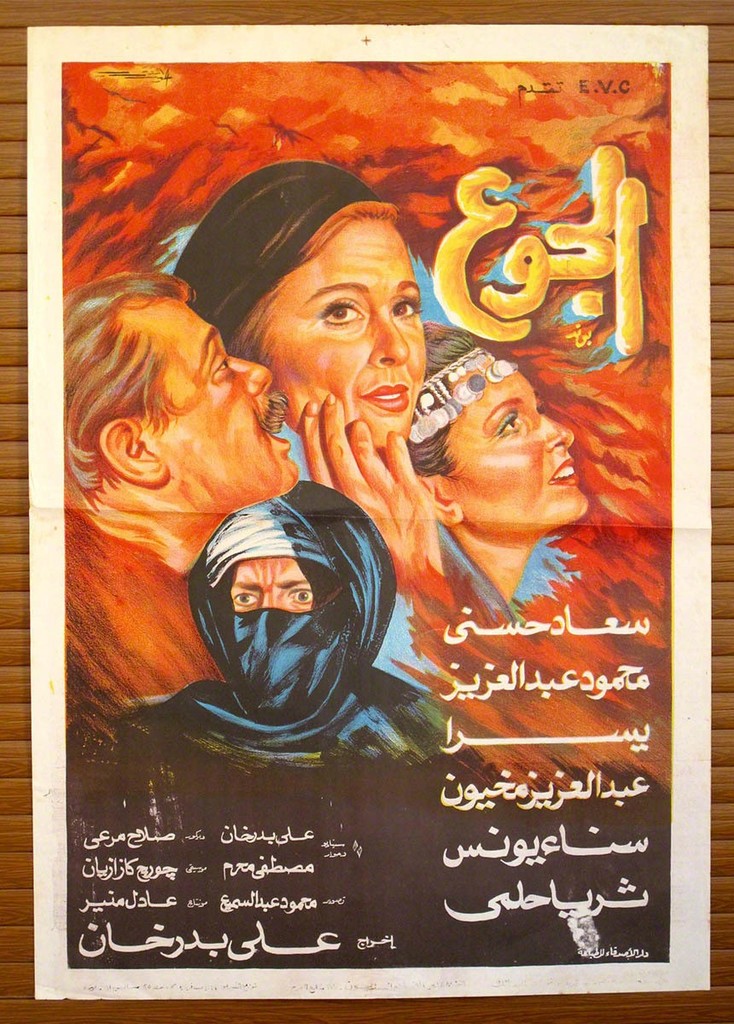 Suad Hosny - "Al Jou'" (1986), 100 x 70 cm Suad Hosny - "Al Jou'" (1986), 100 x 70 cm