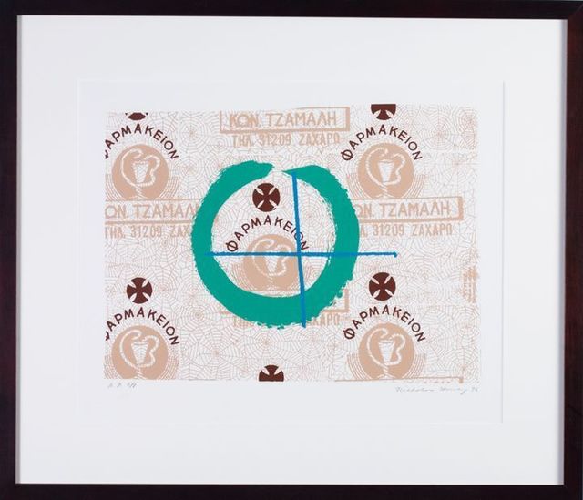 Nicholas Howey, ‘The Greek Apothecary Series’, 1993, Print, Framed Silk Screen Print, Maison Gerard