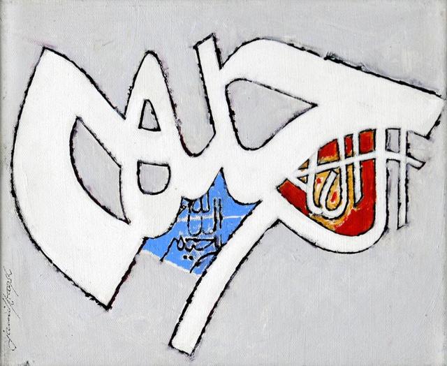 Jamil Naqsh, ‘Ar-Rahim ’, 2010-2013, Eye For Art Houston