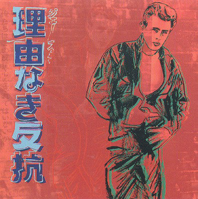 Andy Warhol, ‘ADS: REBEL WITHOUT A CAUSE (JAMES DEAN) FS II.355’, 1985, Marcel Katz Art