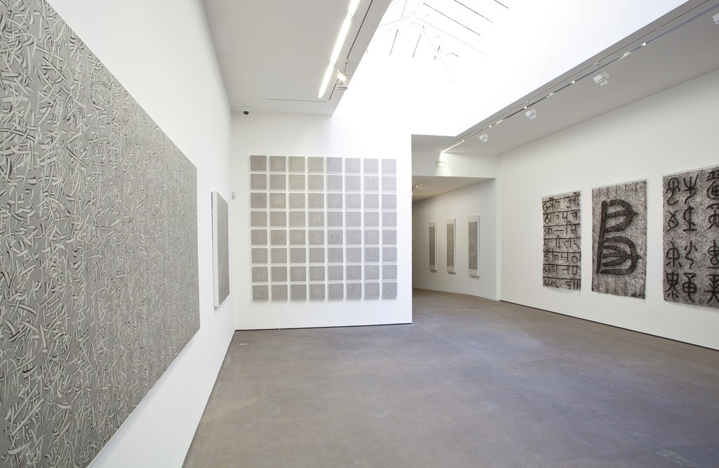 Revolution in Tradition: China's Post-ink painting era
Galerie Obadia 3 rue du Cloître Saint-Merri - 75004 Paris
Galerie Obadia 18, rue du Bourg-Tibourg - 75004 Paris
Courtesy Galerie Nathalie Obadia, Paris / Bruxelles Revolution in Tradition: China's Post-ink painting era
Galerie Obadia 3 rue du Cloître Saint-Merri - 75004 Paris
Galerie Obadia 18, rue du Bourg-Tibourg - 75004 Paris
Courtesy Galerie Nathalie Obadia, Paris / Bruxelles