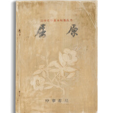 Chen Jiao 陈皎