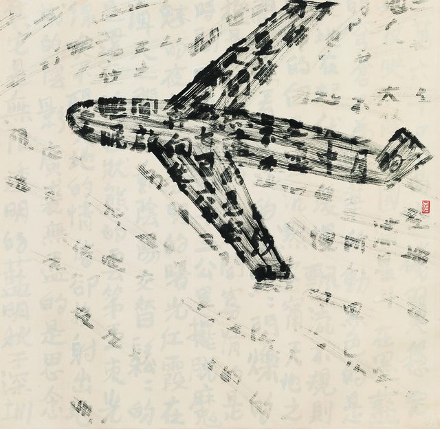 Fung Ming Chip, ‘Sand Script, Departure’, 2015, Galerie du Monde