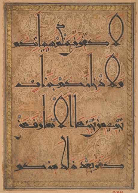 Unknown Artist, ‘Folio from a Qur'an Manuscript’, ca. 1180, The Metropolitan Museum of Art