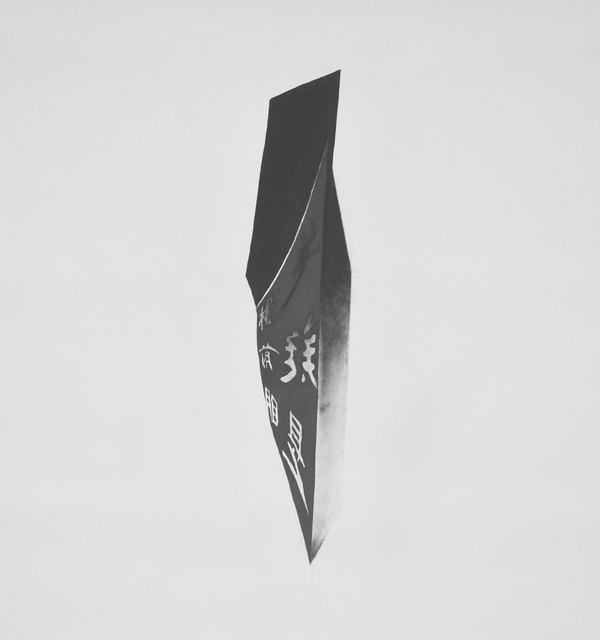June Lee Yu Juan, ‘possibly be, possible’, 2019, Intersections Gallery Myanmar & Singapore