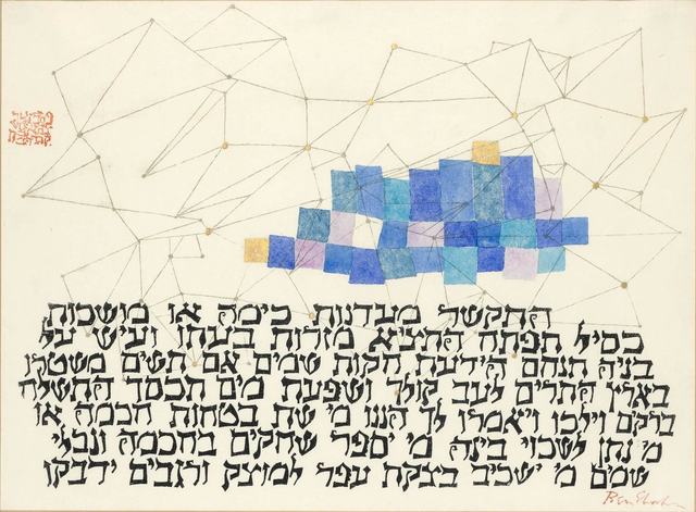 Ben Shahn, ‘Pleiades (Prescott 42)’, 1960, Print, Hand-colored color screenprint, on Japan paper, Doyle