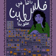 Aude Abou Nasr